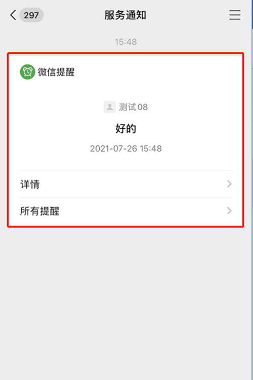 小米四手环怎么设置微信提醒(小米四手环怎么设置微信提醒功能) 小米四手环怎么设置微信提醒(小米四手环怎么设置微信提醒功能)