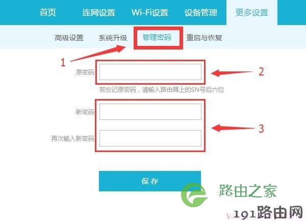 路由怎么重新设置(路由器管理地址在哪里)