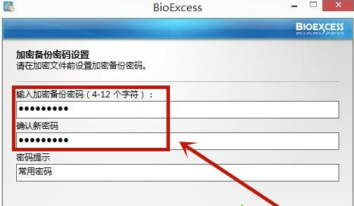 win8怎么设置电脑密码(win8怎么设置电脑密码登录) win8怎么设置电脑密码(win8怎么设置电脑密码登录)