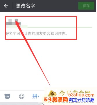 微信怎么设置没有名字(微信怎么设置没有名字和头像) 微信怎么设置没有名字(微信怎么设置没有名字和头像)