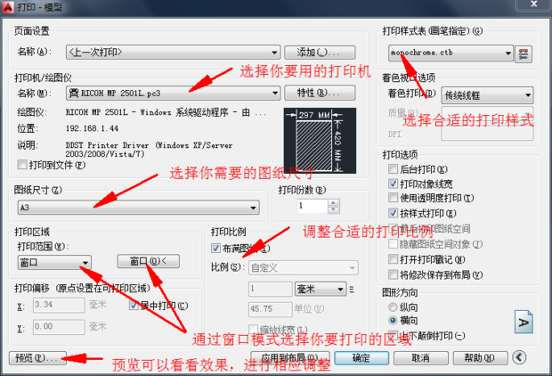 怎么设置打印a3(怎么把a3排版改成a4打印) 怎么设置打印a3(怎么把a3排版改成a4打印)