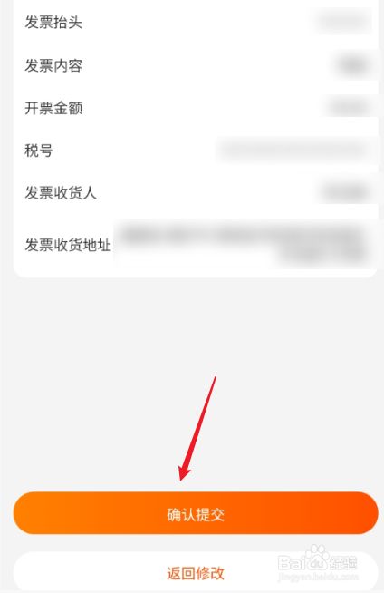 淘宝怎么设置开发票的简单介绍 淘宝怎么设置开发票的简单介绍