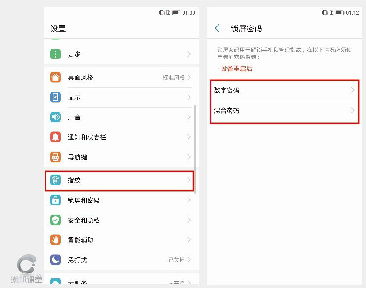 怎么设置屏幕解锁(怎么设置屏幕解锁指纹解锁) 怎么设置屏幕解锁(怎么设置屏幕解锁指纹解锁)