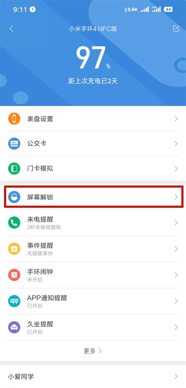 怎么设置屏幕解锁(怎么设置屏幕解锁指纹解锁) 怎么设置屏幕解锁(怎么设置屏幕解锁指纹解锁)