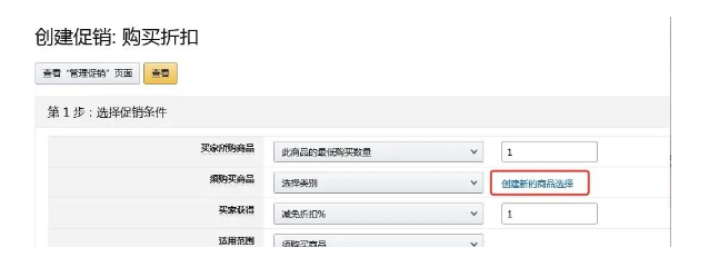 怎么设置促销(怎么设置促销活动)