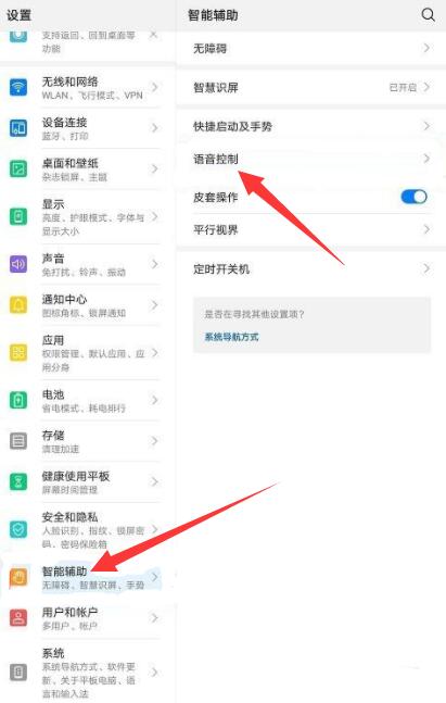 大图标怎么设置华为(华为手机图标怎么变大)