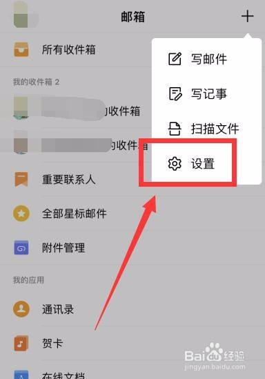 怎么设置云邮箱(电脑上怎么设置邮箱)