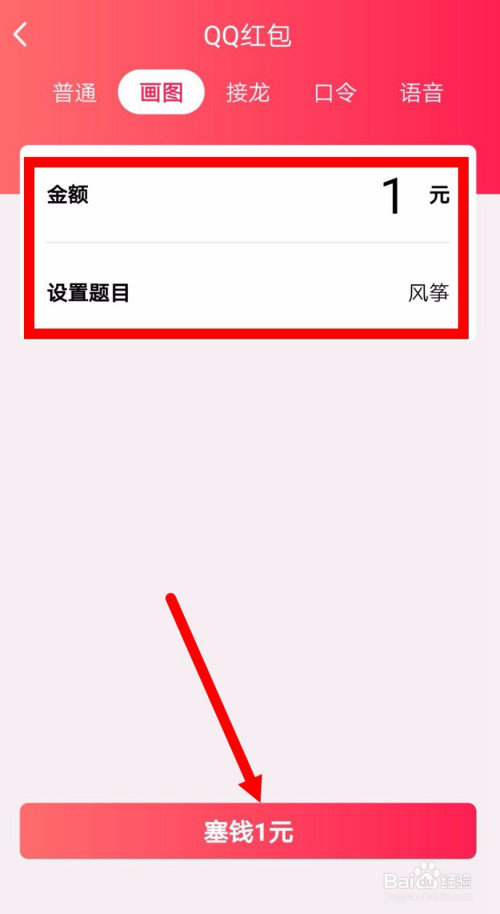 怎么在qq红包设置密码(怎么设置红包提醒功能)