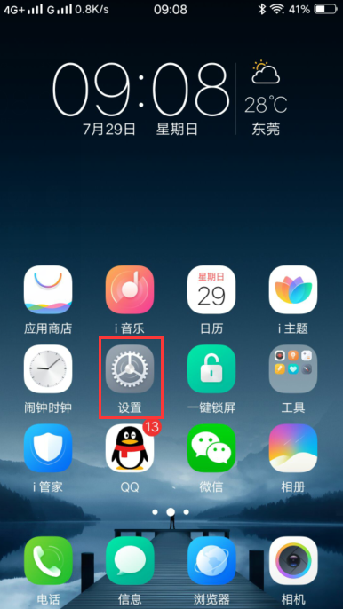 vivox9状态栏怎么设置(vivox9状态栏怎么修改到顶部) vivox9状态栏怎么设置(vivox9状态栏怎么修改到顶部)