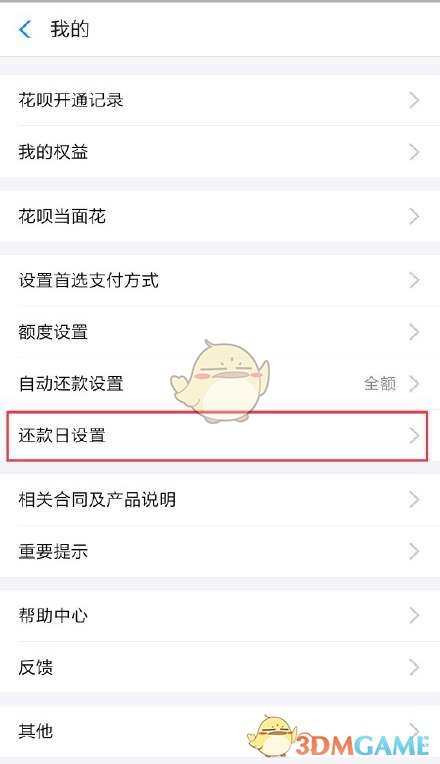 美团怎么设置花呗(美团怎么设置用花呗支付)