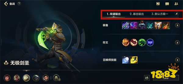 lol手游装备栏怎么设置(lol手游装备栏怎么设置快捷键) lol手游装备栏怎么设置(lol手游装备栏怎么设置快捷键)