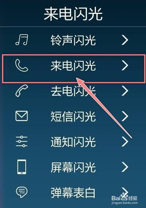 三星note3来电闪光灯怎么设置(三星note 10+来电有没有闪光灯) 三星note3来电闪光灯怎么设置(三星note 10+来电有没有闪光灯)