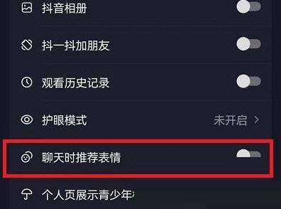 抖音怎么设置加微信(抖音怎么设置微信付款方式苹果手机) 抖音怎么设置加微信(抖音怎么设置微信付款方式苹果手机)