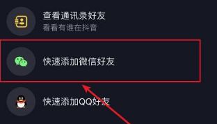 抖音怎么设置加微信(抖音怎么设置微信付款方式苹果手机) 抖音怎么设置加微信(抖音怎么设置微信付款方式苹果手机)