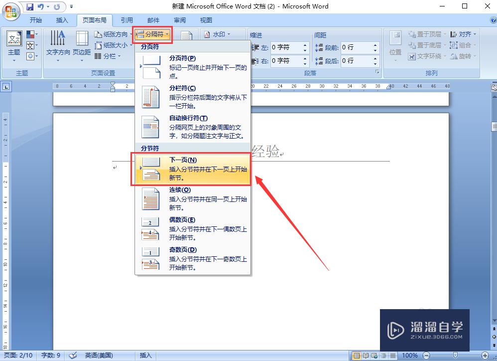 word页眉设置页码怎么设置(word页眉设置页码怎么设置的) word页眉设置页码怎么设置(word页眉设置页码怎么设置的)
