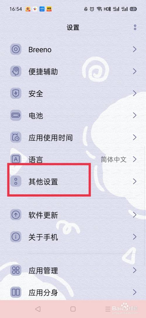 oppor9怎么设置快捷键(oppor9s怎么设置快捷键) oppor9怎么设置快捷键(oppor9s怎么设置快捷键)