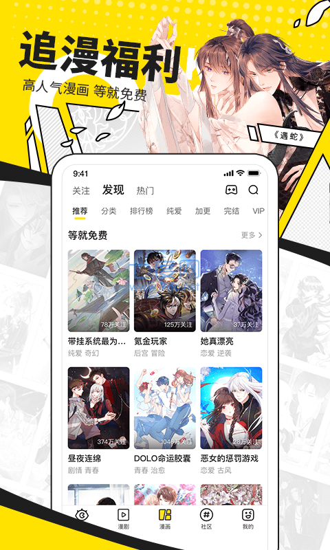 快看漫画怎么设置弹幕(快看漫画怎么设置弹幕模式) 快看漫画怎么设置弹幕(快看漫画怎么设置弹幕模式)