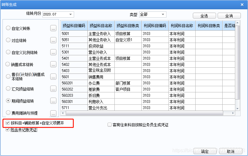 指定会计科目怎么设置(指定会计科目的操作步骤)