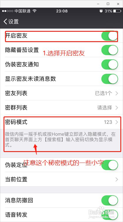 微信聊天记录隐藏怎么设置(微信聊天记录隐藏怎么设置权限) 微信聊天记录隐藏怎么设置(微信聊天记录隐藏怎么设置权限)