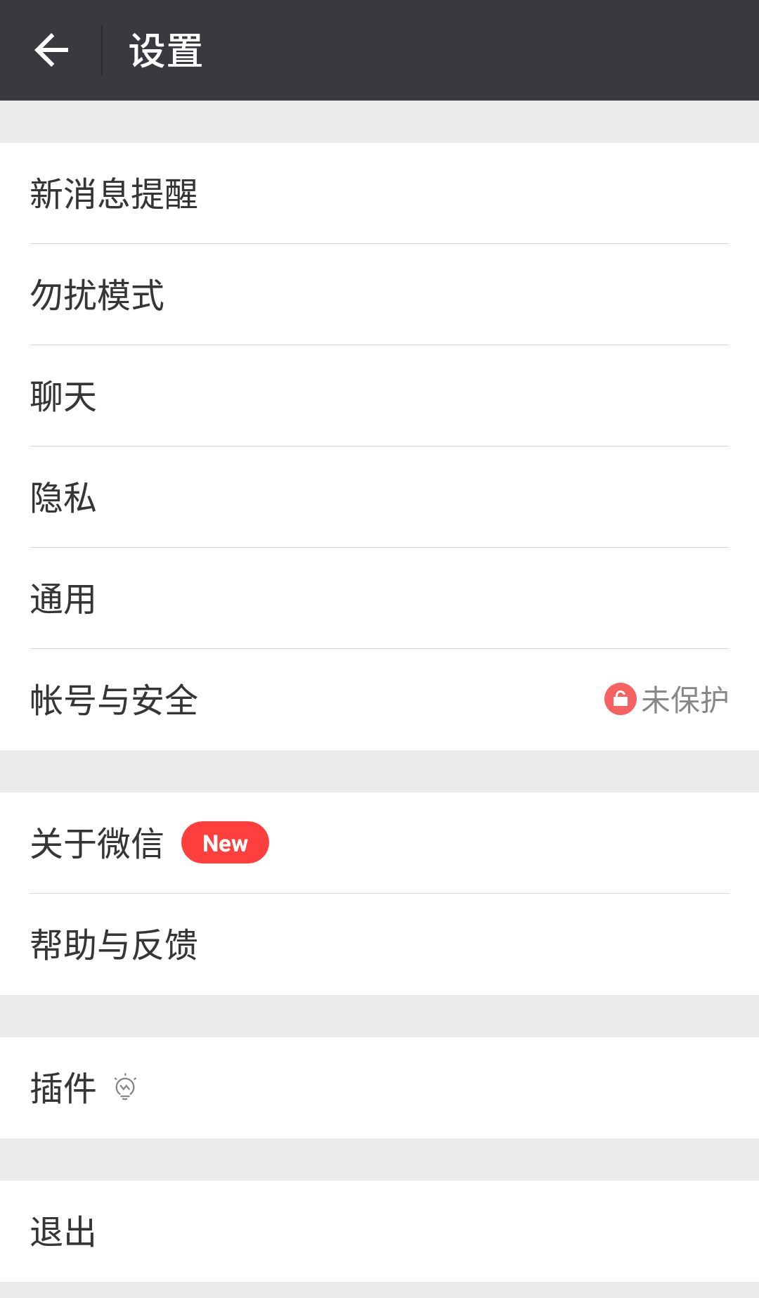 微信聊天记录隐藏怎么设置(微信聊天记录隐藏怎么设置权限) 微信聊天记录隐藏怎么设置(微信聊天记录隐藏怎么设置权限)