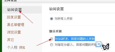 怎么空间设置问题(空间如何设置问题访问) 怎么空间设置问题(空间如何设置问题访问)