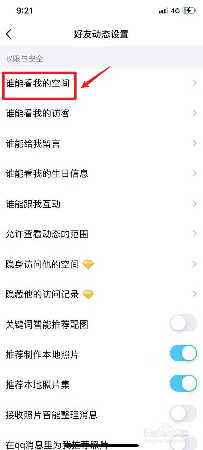 怎么空间设置问题(空间如何设置问题访问) 怎么空间设置问题(空间如何设置问题访问)