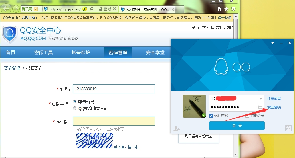 qq登录怎么设置密码(号怎么找回密码,手机号不用) qq登录怎么设置密码(号怎么找回密码,手机号不用)