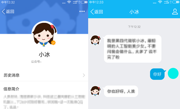 群怎么设置小冰(群小冰怎么开启了不说话) 群怎么设置小冰(群小冰怎么开启了不说话)