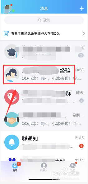 群怎么设置小冰(群小冰怎么开启了不说话) 群怎么设置小冰(群小冰怎么开启了不说话)