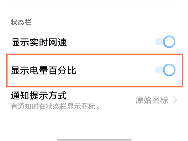 xr手机电量百分比怎么设置(xr手机怎么调电池百分比) xr手机电量百分比怎么设置(xr手机怎么调电池百分比)