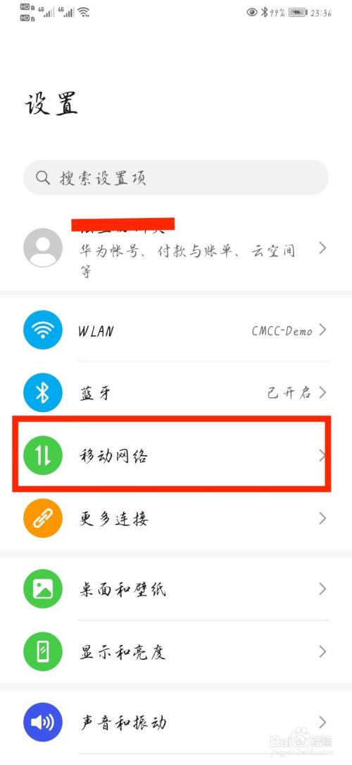 怎么设置移动数据网络设置(怎么设置移动数据网络设置密码) 怎么设置移动数据网络设置(怎么设置移动数据网络设置密码)