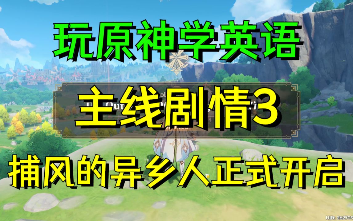 原神怎么设置英语(原神怎么设置英语语音) 原神怎么设置英语(原神怎么设置英语语音)