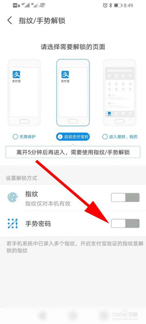 怎么设置支付图案(怎么设置支付图案解锁) 怎么设置支付图案(怎么设置支付图案解锁)