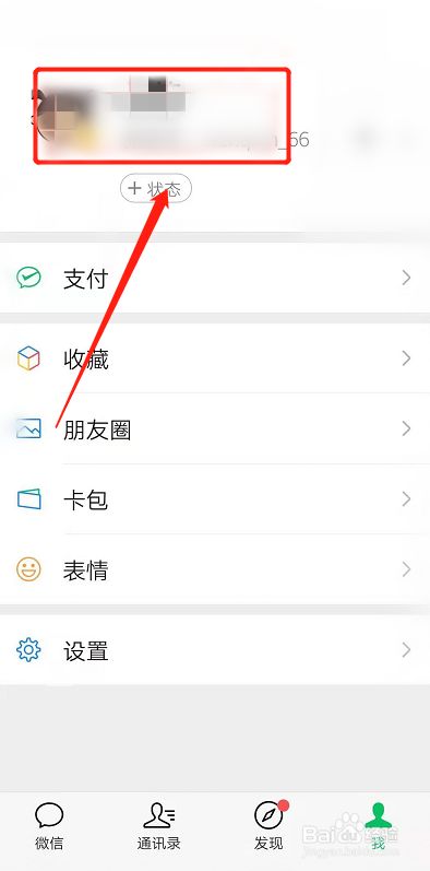 怎么设置微信拍一拍昵称(如何设置微信拍一拍昵称)
