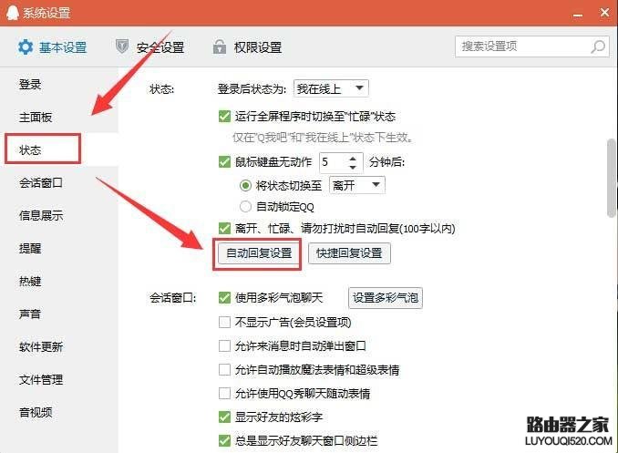关于FULE怎么设置自动回复的信息