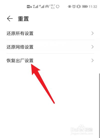 苹果机怎么恢复出厂设置(苹果机恢复出厂设置后还能找回通讯录吗) 苹果机怎么恢复出厂设置(苹果机恢复出厂设置后还能找回通讯录吗)
