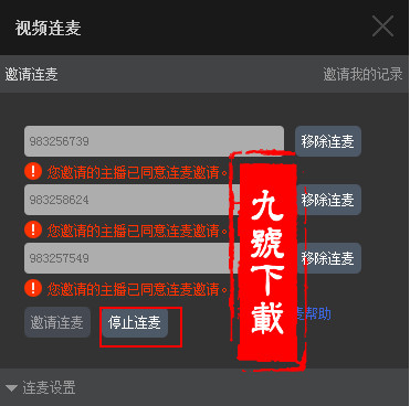 直播间怎么设置连麦(直播间连麦怎么设置的) 直播间怎么设置连麦(直播间连麦怎么设置的)