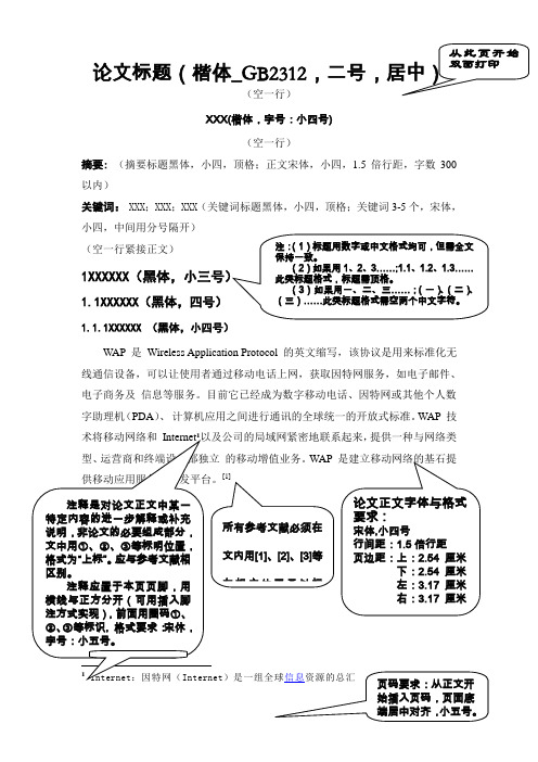 正文前空两格怎么设置(正文前面空两格) 正文前空两格怎么设置(正文前面空两格)