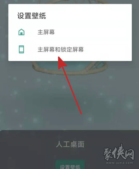 红米note4x怎么设置屏幕常亮的简单介绍