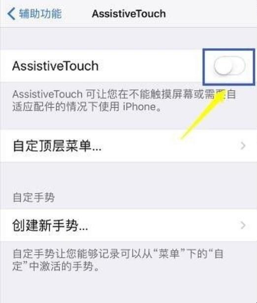 怎么设置苹果的小圆点(怎么设置苹果的小圆点平板) 怎么设置苹果的小圆点(怎么设置苹果的小圆点平板)