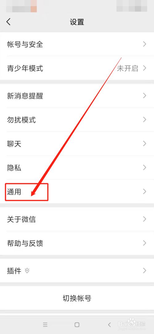 手机中的微信怎么设置(手机的微信怎么设置让对方的视频打不进来) 手机中的微信怎么设置(手机的微信怎么设置让对方的视频打不进来)