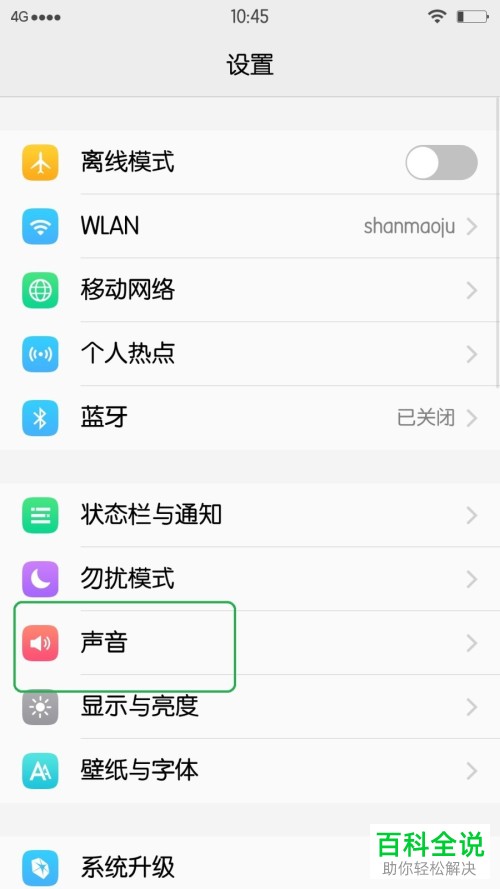 包含怎么设置qq电话的铃声设置铃声设置铃声的词条 包含怎么设置qq电话的铃声设置铃声设置铃声的词条