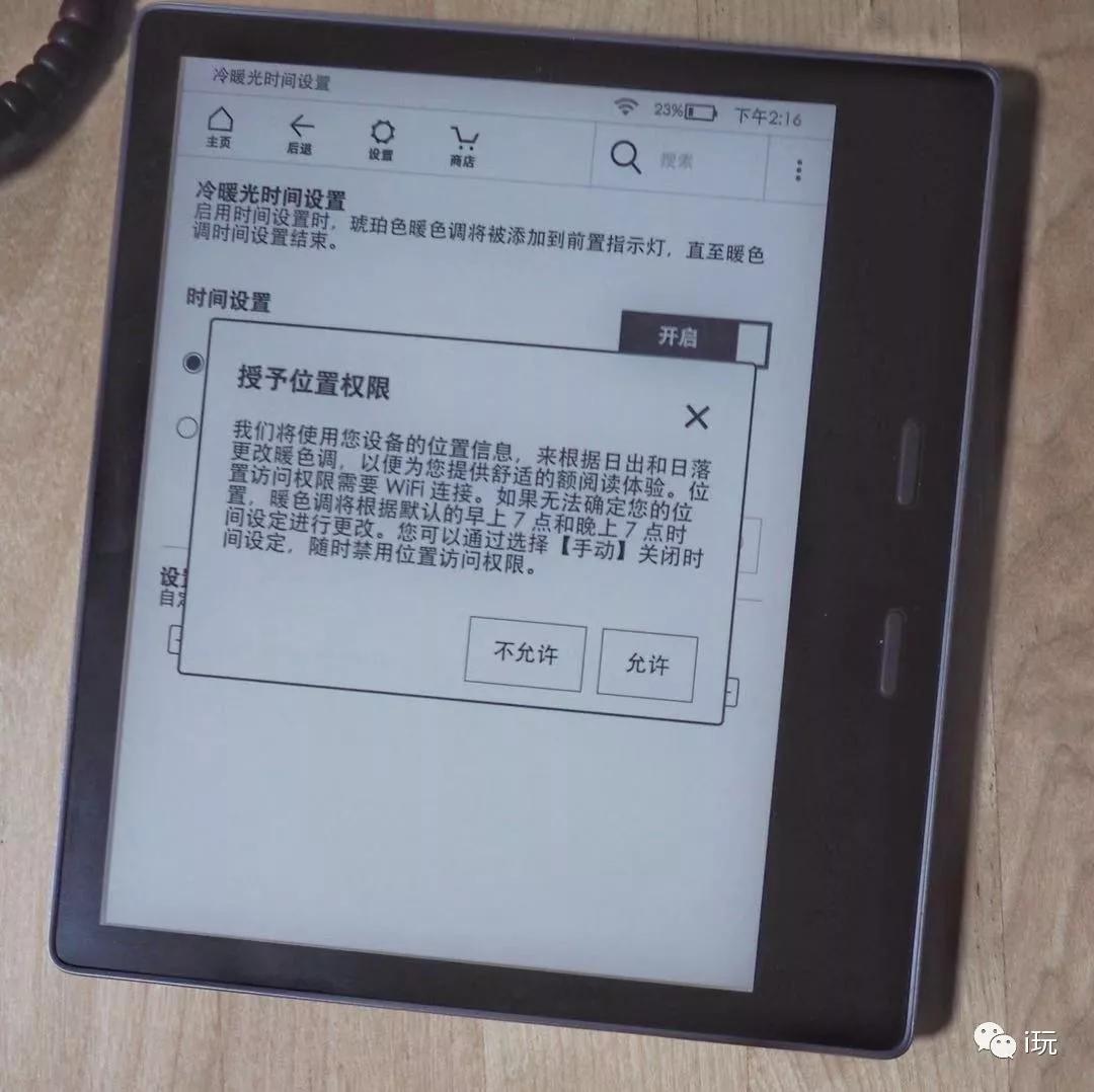 kindle的怎么设置时间设置时间设置的简单介绍 kindle的怎么设置时间设置时间设置的简单介绍