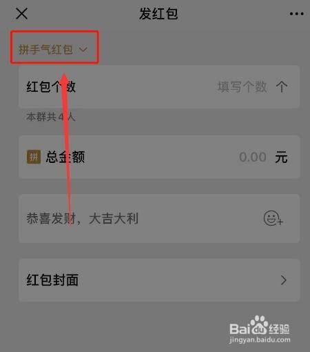 微信发红包的密码怎么设置(微信发红包怎么设置密码领取) 微信发红包的密码怎么设置(微信发红包怎么设置密码领取)