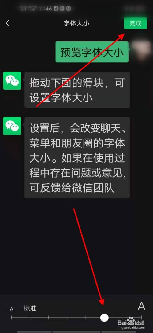 发微信的字体怎么设置(发微信的字体怎么设置大小) 发微信的字体怎么设置(发微信的字体怎么设置大小)