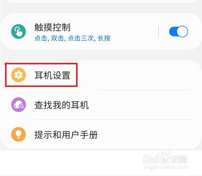 三星支付怎么设置(三星支付设置在哪里) 三星支付怎么设置(三星支付设置在哪里)