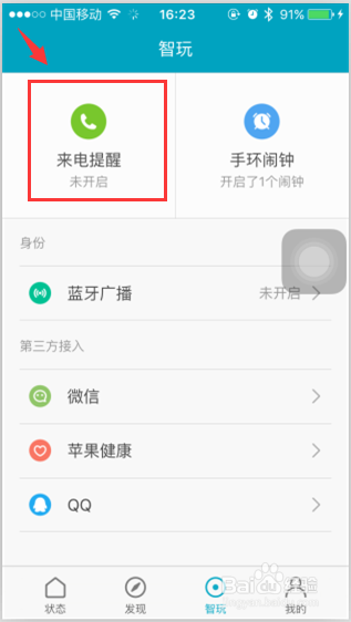 苹果手机怎么设置通话时来电提醒(iphone怎么设置通话中来电提醒) 苹果手机怎么设置通话时来电提醒(iphone怎么设置通话中来电提醒)