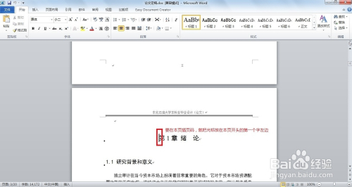 页眉怎么设置2010(页眉怎么设置每页不同) 页眉怎么设置2010(页眉怎么设置每页不同)