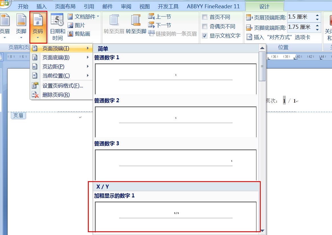 页眉怎么设置2010(页眉怎么设置每页不同) 页眉怎么设置2010(页眉怎么设置每页不同)