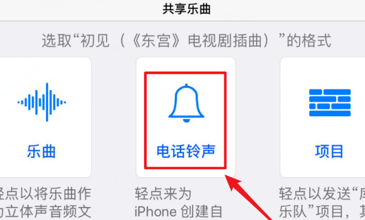 苹果铃声怎么设置图标(苹果铃声怎么设置图标样式) 苹果铃声怎么设置图标(苹果铃声怎么设置图标样式)
